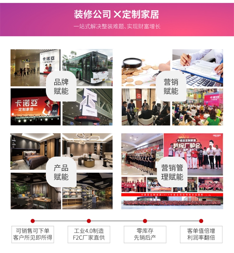 裝修公司轉(zhuǎn)型整裝，要注意哪些點(diǎn)、避免哪些坑？