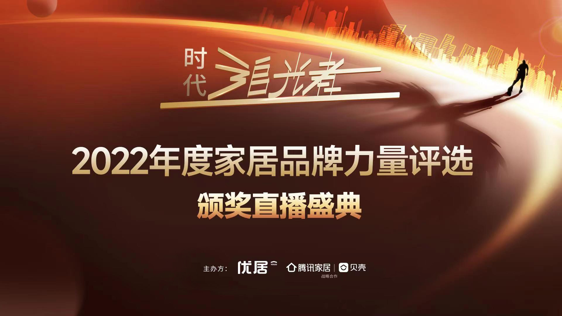 載譽加冕|卡諾亞一舉斬獲“消費者最喜愛品牌、設(shè)計創(chuàng)新獎”兩大殊榮