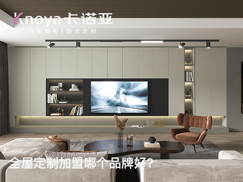 定制櫥柜的品牌怎么選？參考這三點(diǎn)