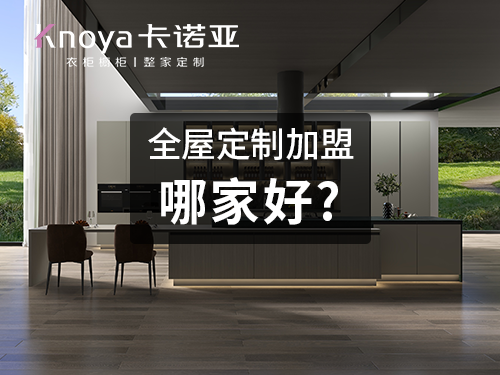 定制衣柜流程是怎么樣？定制衣柜有哪些注意事項？